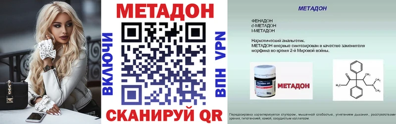 Метадон кристалл Звенигород